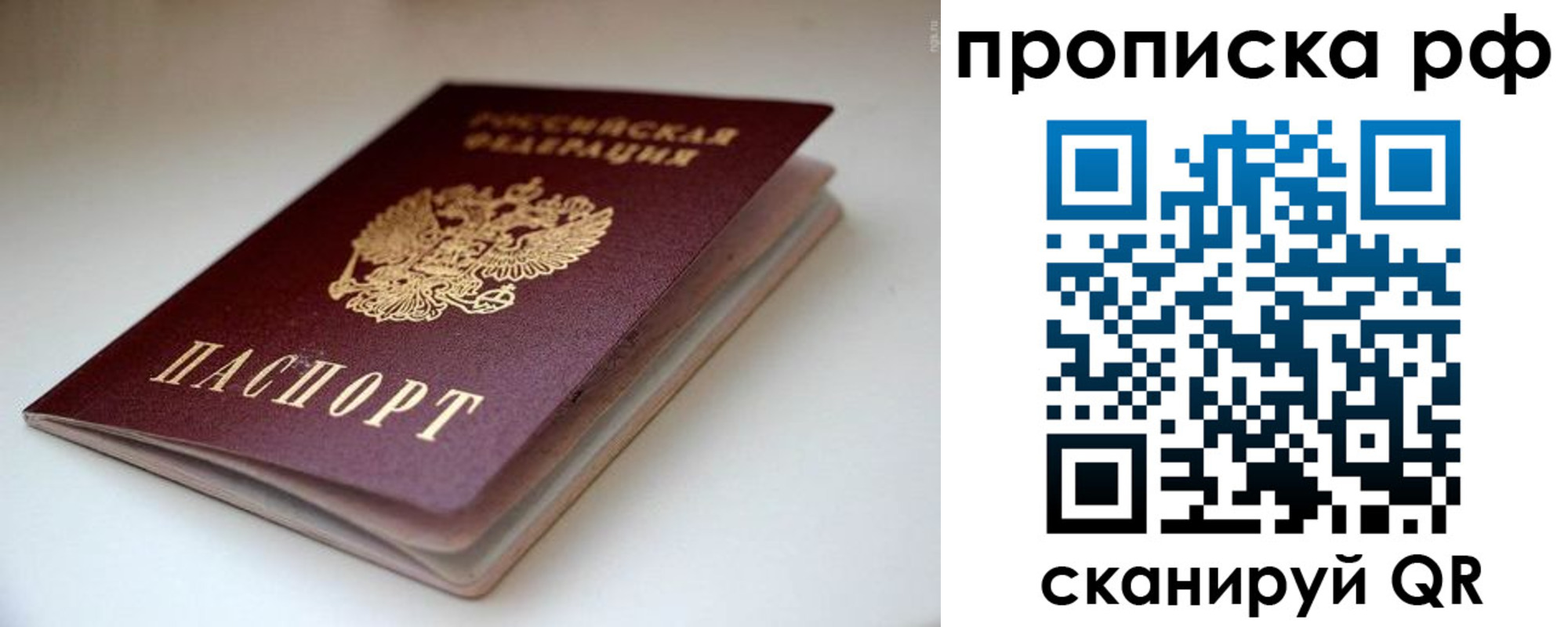 прописка 2025 в Менделеевске