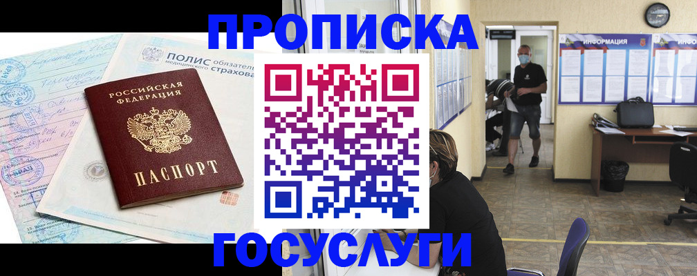 миграционный учет в Менделеевске