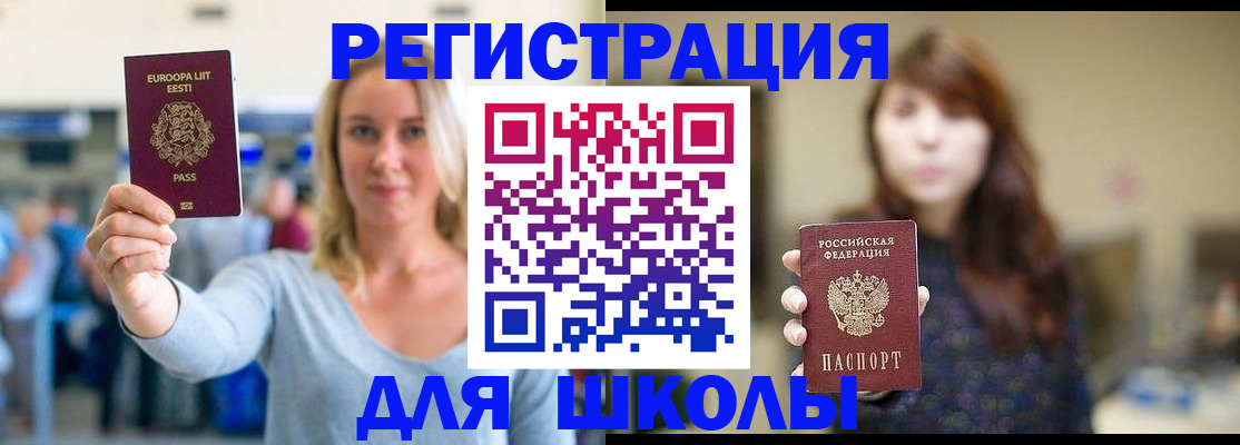 прописка для работы в Менделеевске