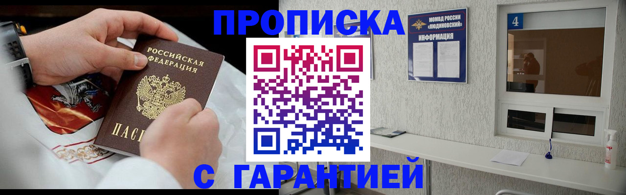 прописка иностранных граждан в Менделеевске