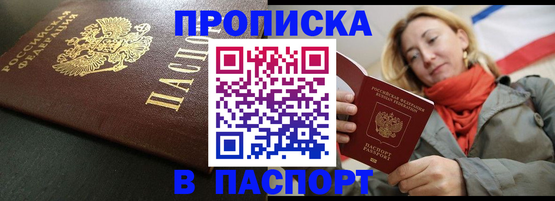 миграционный учет в Менделеевске